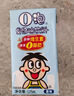 旺旺 O泡果奶味饮料125ml*20包 礼盒装 送礼佳品 实拍图