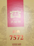 大益茶叶 普洱茶熟茶 7572经典标杆茶 茶叶自饮 口粮熟茶 150g*1饼 实拍图