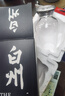 酒吧嗨棒杯日本疫情甩单 威士忌酒杯标准水晶闻香杯套装85 白州 闻香杯/190ml (彩盒装) 实拍图