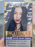 欧莱雅卓韵霜时尚染发霜#4.11赛博蓝黑染发膏染发剂流行色 家用染发 实拍图