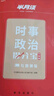 半月谈时政热点2026国省考公务员考试时事政治解析遴选2026考公教材地方公务员选调事业单位事业编公考考研政治高考公安三支一扶含中央一号文件安徽河南湖北广西辽宁贵州广东云南福建电子版含政治理论 【单册 实拍图