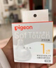 贝亲（Pigeon）自然实感第3代启衔奶嘴 宽口径奶嘴 S号-1只装 BA130 1个月以上 实拍图