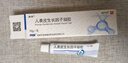[易孚] 人表皮生长因子凝胶 5万IU(100 μg)/10g  2盒装 实拍图
