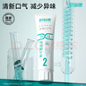 好易康抑制口臭异味溶菌酶牙膏 改善牙菌斑清新口气久久留香2号120g/支 实拍图