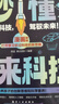 人工智能AI机器人 秒懂未来科技【全6册】青少年百科全书儿童科学科普漫画版 元宇宙 未来新科技给孩子培养科技萌芽 实拍图