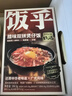 饭乎 砂锅煲仔饭预制菜非自热米饭速食即食方便米饭方便食品2盒413g 实拍图