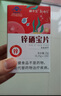 新稀宝辛富力 锌硒片 锌硒宝片 精氨酸 男性 增强免疫精质量精辛宝*5瓶 实拍图