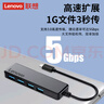 联想（Lenovo）Type-C拓展坞扩展坞转USB3.0高速转接器四合一USB-CHub集线器转换头适用笔记本电脑华为小新 实拍图