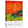 自营包邮 遥远的向日葵地 第七届“鲁迅文学奖”获奖作品 2017年中国好书 李娟作品 另著我的阿勒泰羊道三部曲等 实拍图