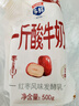 【1斤酸牛奶】多鲜庄园酸奶清新风味发酵乳原味红枣500ml大袋 原味500g*2袋+红枣500g*袋发4袋 实拍图