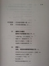 福格行为模型（行为设计：改变行为，改变人生）手把手教会你设计自己专属的成功习惯 赠导读手册 豆瓣评分8.7 湛庐图书 实拍图