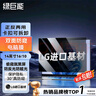 绿巨能（llano）笔记本电脑防窥膜屏幕防窥片通用进口材质台式显示器防窥屏隐私挡板保护膜14英寸(16:10) 实拍图