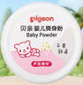 贝亲(Pigeon) 婴儿爽身粉 芦荟精华 含粉扑 140g HA10 实拍图