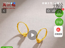 周六福5G工艺黄金耳环女闪耀金珠足金耳饰计价A0910235 一对 约1.27g  实拍图