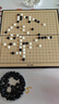 得力（deli）围棋套装学生五子棋磁石围棋棋盘成人儿童开学礼物大号磁石围棋 实拍图