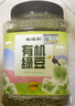 硃碌科 有机绿豆3斤罐装 薄皮明绿豆可发豆芽 绿豆沙绿豆汤东北芽豆 实拍图