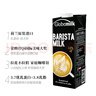 荷高（Globemilk）荷兰原装进口3.7咖啡大师纯牛奶 iTQi 国际美味奖章1L*6整箱送礼 实拍图