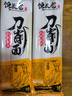 馋长老山西刀削面特产宽面擀面条主食挂面油泼面炸酱面山西特产 山西刀削面130g*2袋 实拍图