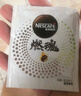 雀巢（Nestle） 黑咖啡盒装无蔗糖添加美式冷萃速溶咖啡粉到26年10月 燃魂黑咖啡90g【50条】 实拍图