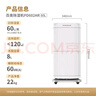 百奥（PARKOO）除湿机/抽湿机 除湿量60升/天 App控制 空气净化 家用地下室复式别墅商用工业吸湿器 PD602AR 实拍图