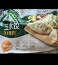 必品阁（bibigo）菌菇三鲜水饺 1200g 约48只 早餐夜宵 生鲜速食饺子 速冻食品 实拍图