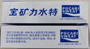 宝矿力水特宝矿力水特粉末冲剂电解质饮料粉水分西柚饮料电解质粉 新版宝矿力2盒共16袋 实拍图