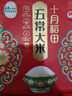 十月稻田 绿色食品 五常大米 当季新米 10斤（香米 东北大米 5公斤/十斤） 实拍图