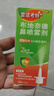 雷诺考特布地奈德鼻喷雾剂32μg*120喷鼻炎喷剂+雷诺考特洗鼻器弱酸性生理盐水儿童成人海盐水鼻喷雾80ML过敏 实拍图