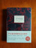 【正版】百年孤独（50周年纪念版） 加西亚马尔克斯著 另著霍乱时期的爱情 诺贝尔文学奖得得主 实拍图