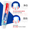 狮王W&W进口美白牙膏沁凉柑橘150g*6大白管牙膏亮白护龈含氟 实拍图