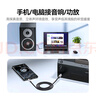 山泽 AUX音频线3.5mm 公对公车载音响连接线 手机平板笔记本电脑电视连头戴式耳机音箱功放线 2米 实拍图