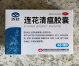 以岭 连花清瘟胶囊 0.35g*48粒*3盒 治疗流行性感冒 抗病毒 感冒咳嗽 感冒药 退烧药 解热镇痛 发热恶寒肌肉酸痛鼻塞流涕咳嗽头痛咽喉肿痛 莲花清瘟莲花温清 家庭常备药 实拍图