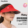 HeyBetter儿童防晒帽UPF50+无顶遮阳帽遮脸防紫外线61儿童节送礼盒装红色 实拍图