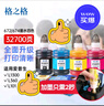 格之格T674墨水 适用爱普生墨水L801 L805 L810 L850 L1800墨仓式打印机墨盒T674套装 实拍图