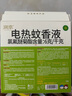 润本蚊香液电蚊香驱蚊液大容量45ml×5瓶+1器防蚊定时无香型儿童 实拍图