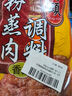 桥头经典京酱肉丝调料80g 鱼香肉丝调料酱 拌面酱 烤鸭酱做菜酱料 实拍图