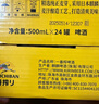 麒麟（Kirin）一番榨黄啤酒 500ml*24听 整箱装【新老包装随机发货】 实拍图