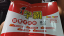 2025版 学霸提优大试卷六年级下册语文人教部编全国通用版 经纶5星6下测试卷期中期末考试单元卷子 实拍图