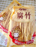 古松豆制品黄豆腐竹干货250g*2袋手工豆腐皮易泡发火锅凉拌干货 实拍图
