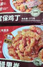 谷言预制菜 菠萝咕咾肉450g 咕噜肉 速冻菜肴 半成品菜 快手菜 实拍图