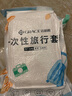 洁丽雅（Grace） 旅行一次性床单被套罩枕套加厚套装酒店床上用品双人款四件套 实拍图
