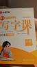 【2025秋新】华夏万卷小学生写字课四年级上册人教版正楷书法笔顺笔画描红练字本拼音本田字格生字抄写本（共2册） 实拍图