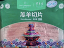 东来顺X1号会员店联名款 羔羊原切羊肉片 净重600g 内蒙火锅食材羊肉卷 实拍图