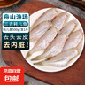 三去马面鱼耗儿鱼剥皮鱼去头去皮去内脏火锅食材海鲜水产 3盒【共1200g】小马面鱼 实拍图