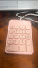 B.O.W航世 HW157 无线蓝牙数字小键盘 可充电迷你财务办公鼠标套装 会计外接usb有线笔记本电脑小键盘 约1.5m有线键盘-樱花粉 实拍图