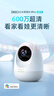 360摄像头 8Pro 6MP版 600万像素超微光全彩人形移动侦测 手机查看家用监控云台摄像头婴儿看护器 实拍图