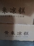 西贝莜面村黄米凉糕340g 2个装 内含桂花酱20g*2 招牌甜点 儿童早餐面点 实拍图