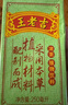 王老吉凉茶250ml*16盒 绿盒装 茶饮料 饮料整箱 送礼装 中华老字号 实拍图