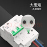公牛（BULL）空气开关 2P漏电保护断路器 双进双出63A带漏保LBE3-63E/63A-2P 实拍图