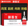 脚医生鸡眼膏10ml/盒鸡尤净脚底跖疣成人去脚根低老茧鸡眼贴手部脚趾 实拍图